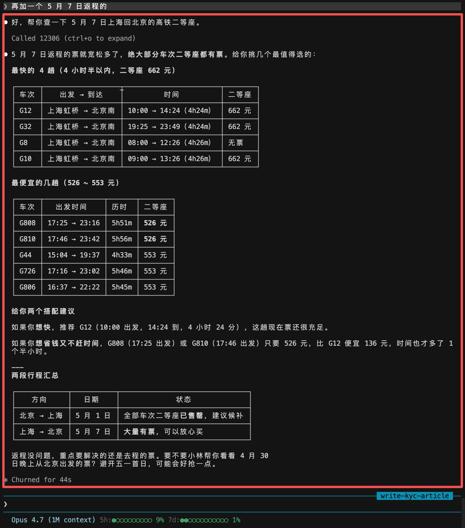 配图 37