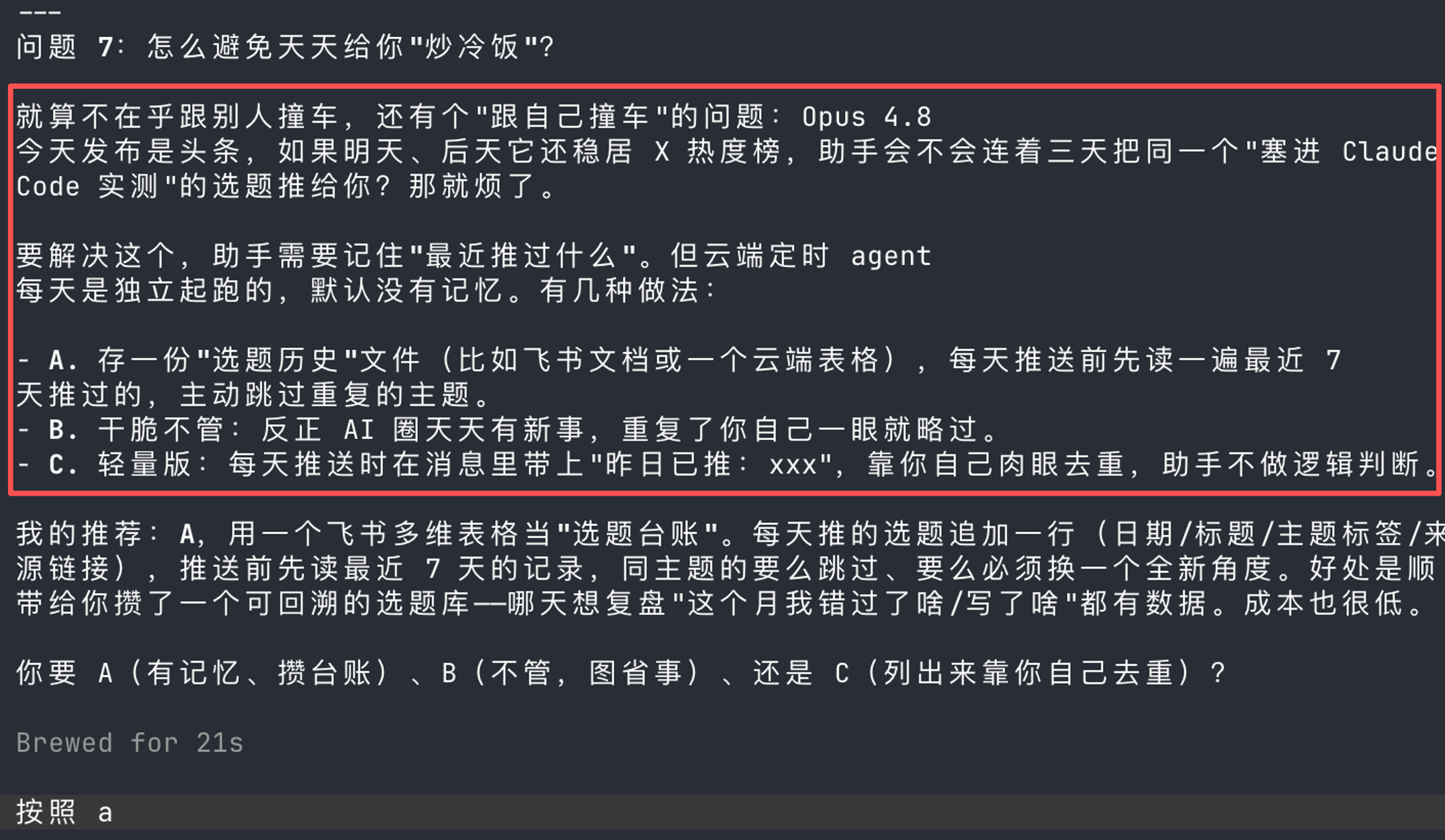 配图 11