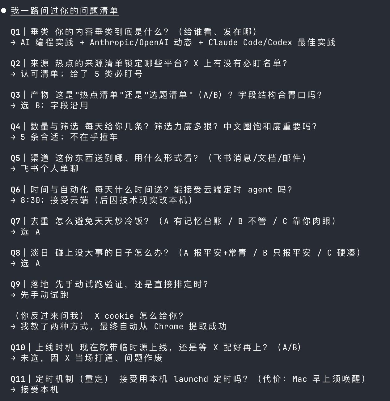 配图 10