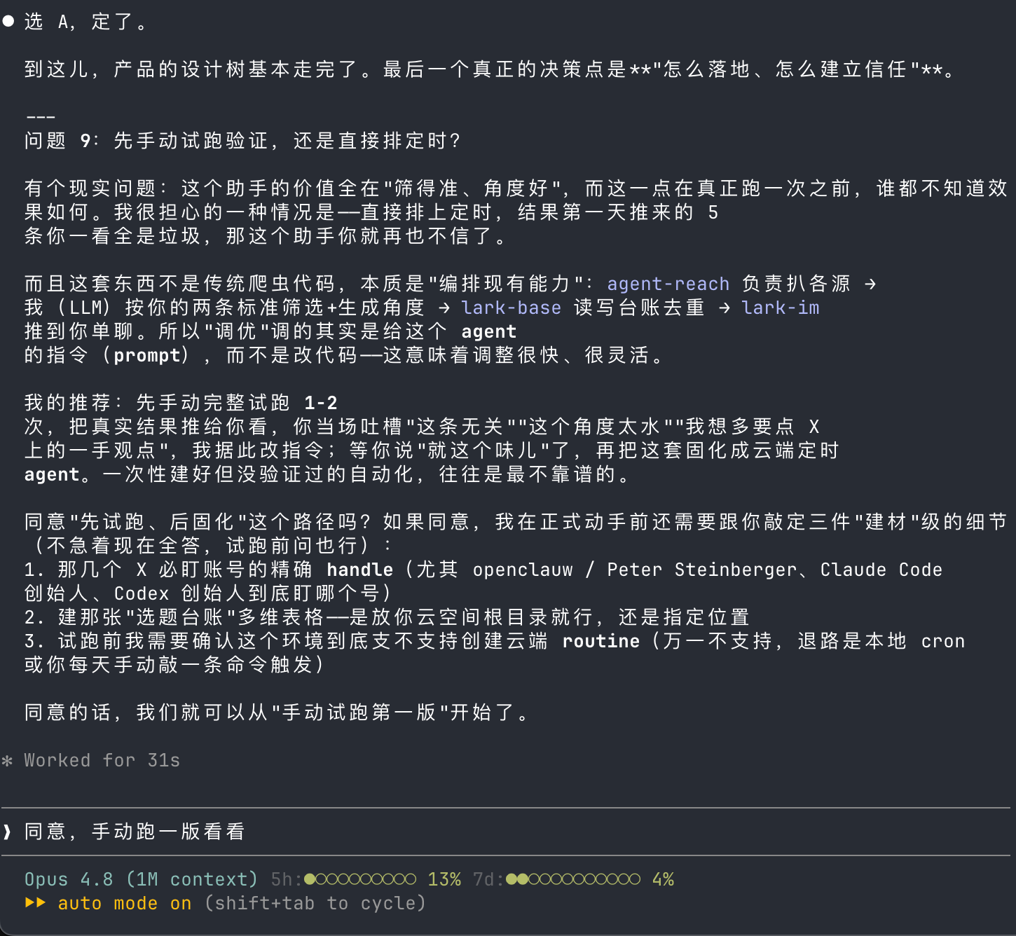 配图 12